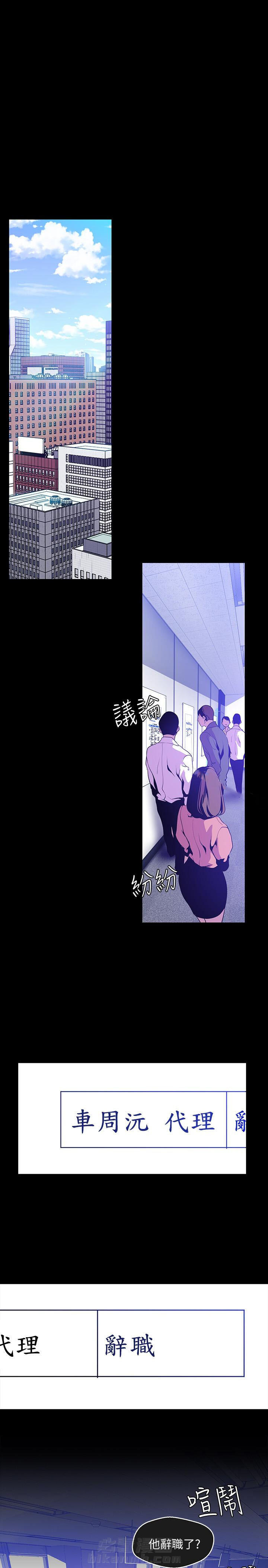 《她的秘密》漫画最新章节第119话 117免费下拉式在线观看章节第【7】张图片