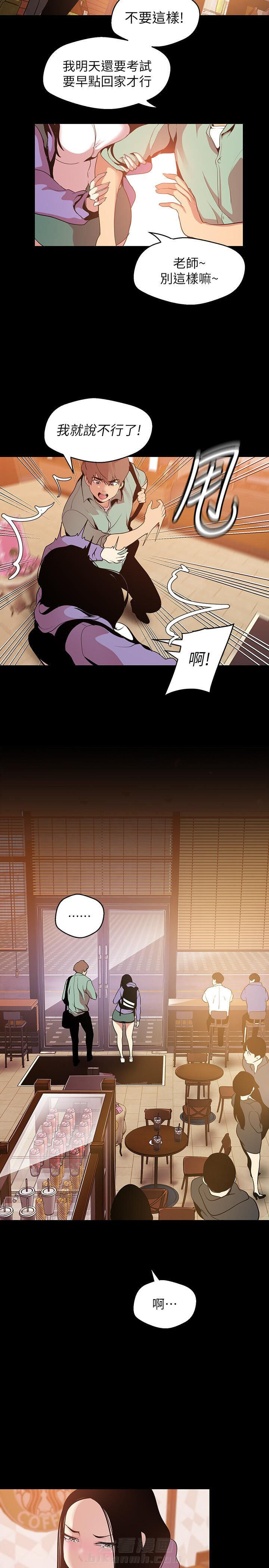 《她的秘密》漫画最新章节第120话 118免费下拉式在线观看章节第【4】张图片