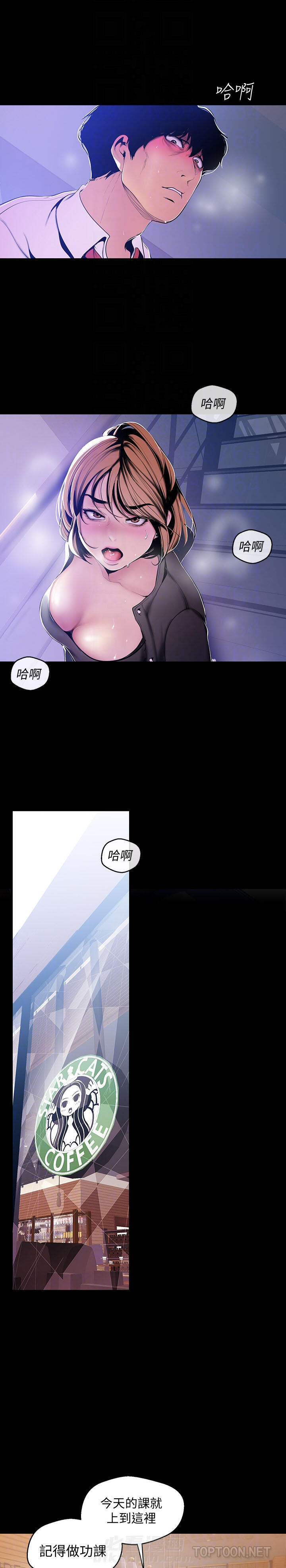 《她的秘密》漫画最新章节第120话 118免费下拉式在线观看章节第【7】张图片