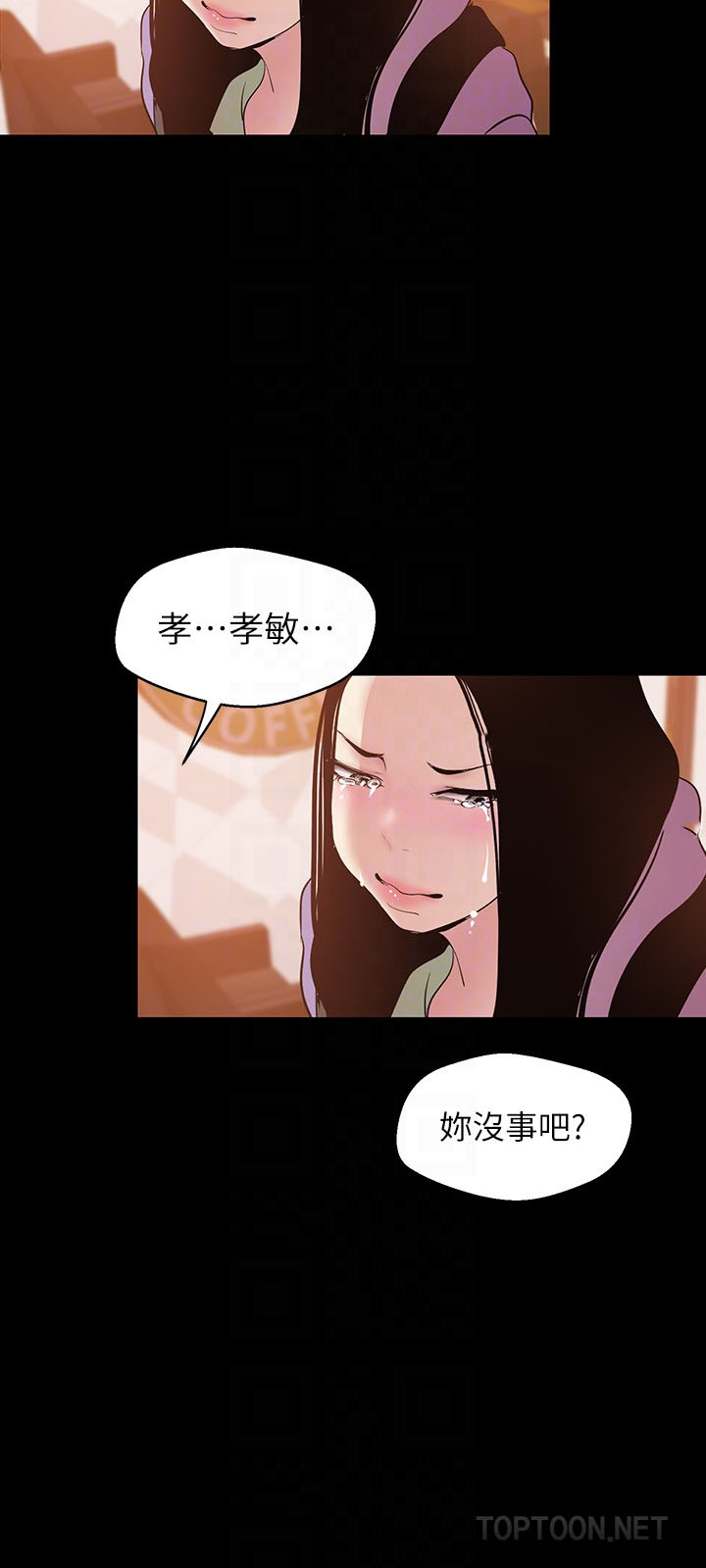 《她的秘密》漫画最新章节第120话 118免费下拉式在线观看章节第【3】张图片