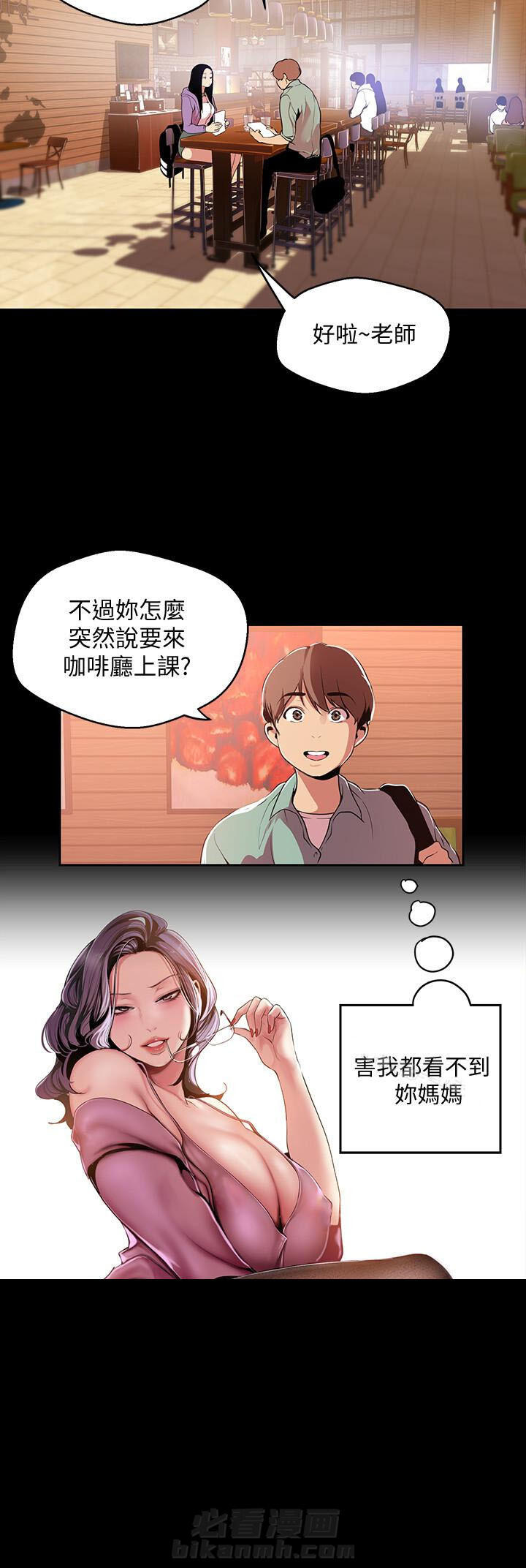 《她的秘密》漫画最新章节第120话 118免费下拉式在线观看章节第【6】张图片