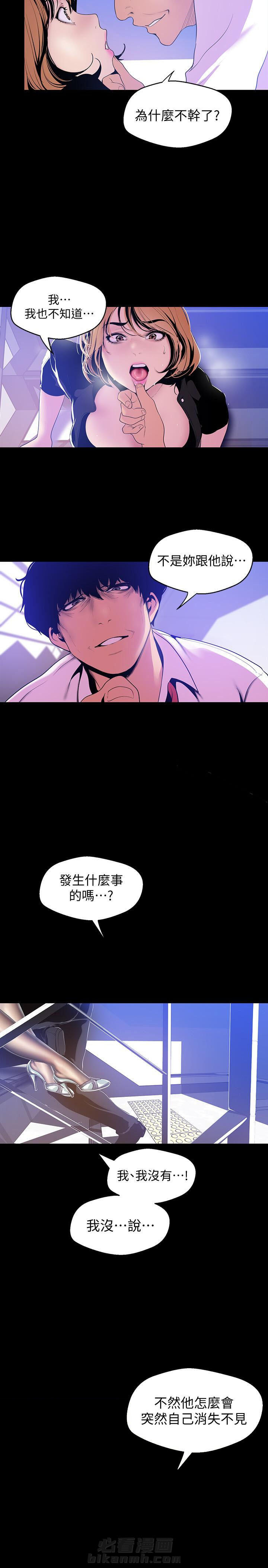 《她的秘密》漫画最新章节第120话 118免费下拉式在线观看章节第【11】张图片