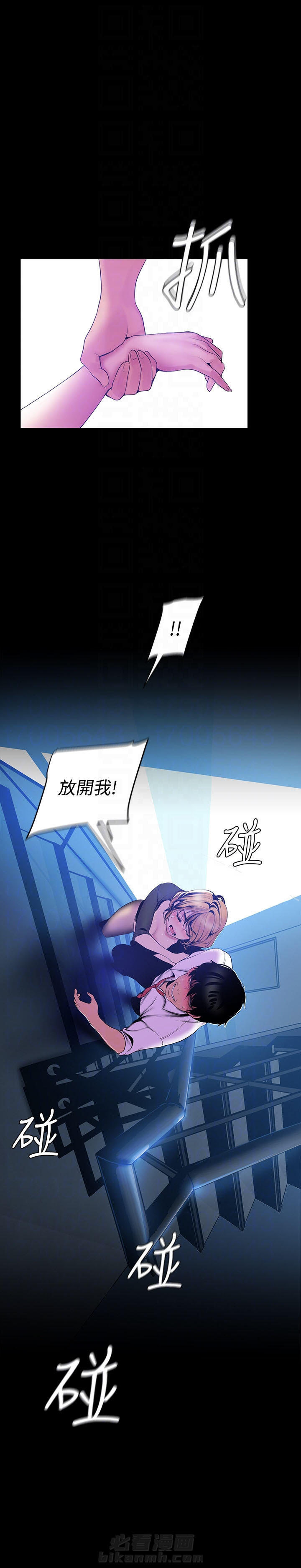 《她的秘密》漫画最新章节第121话 119免费下拉式在线观看章节第【1】张图片