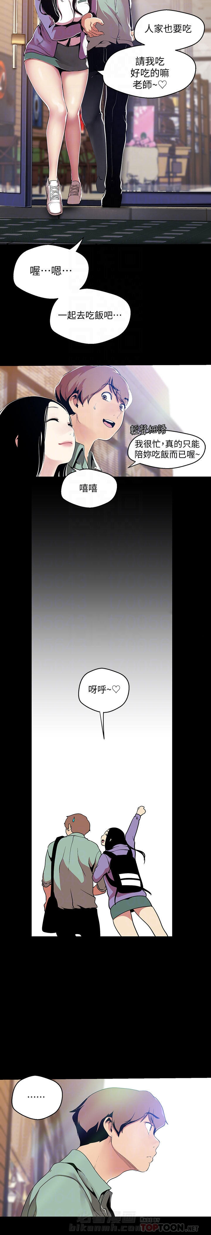 《她的秘密》漫画最新章节第121话 119免费下拉式在线观看章节第【6】张图片