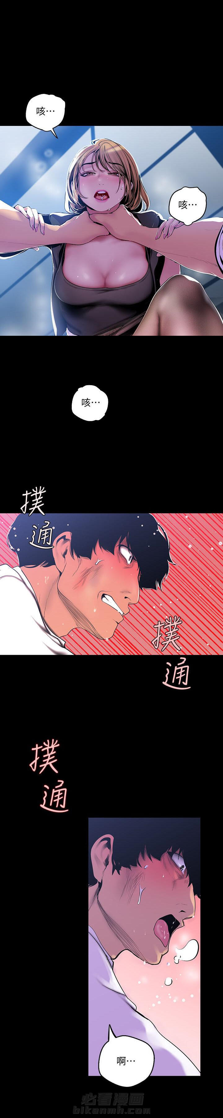 《她的秘密》漫画最新章节第121话 119免费下拉式在线观看章节第【2】张图片