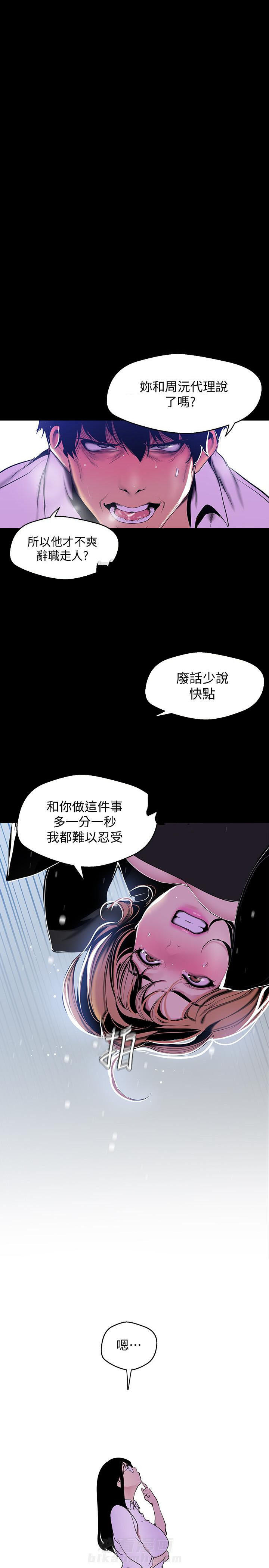 《她的秘密》漫画最新章节第122话 120免费下拉式在线观看章节第【3】张图片