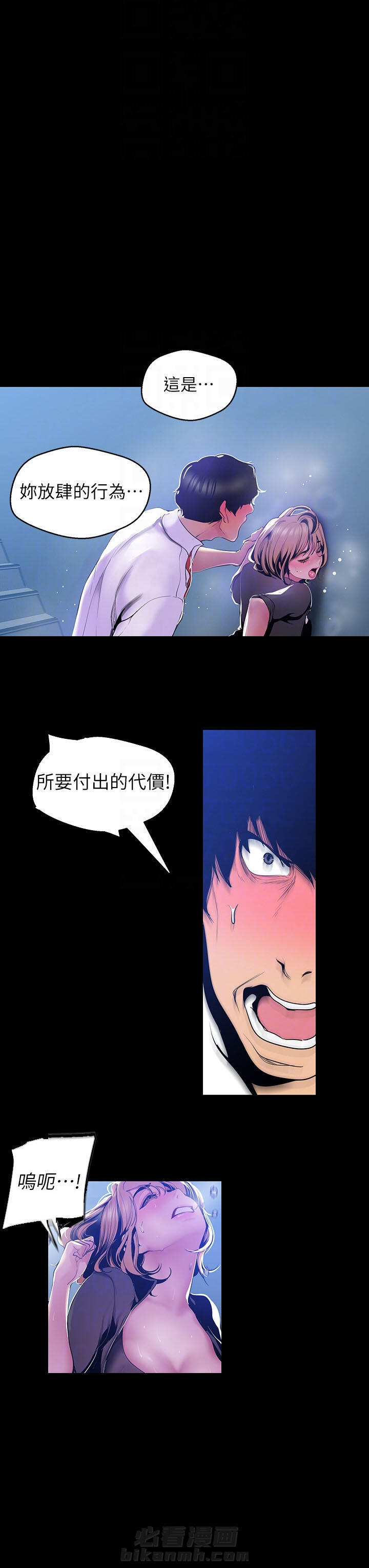 《她的秘密》漫画最新章节第122话 120免费下拉式在线观看章节第【7】张图片