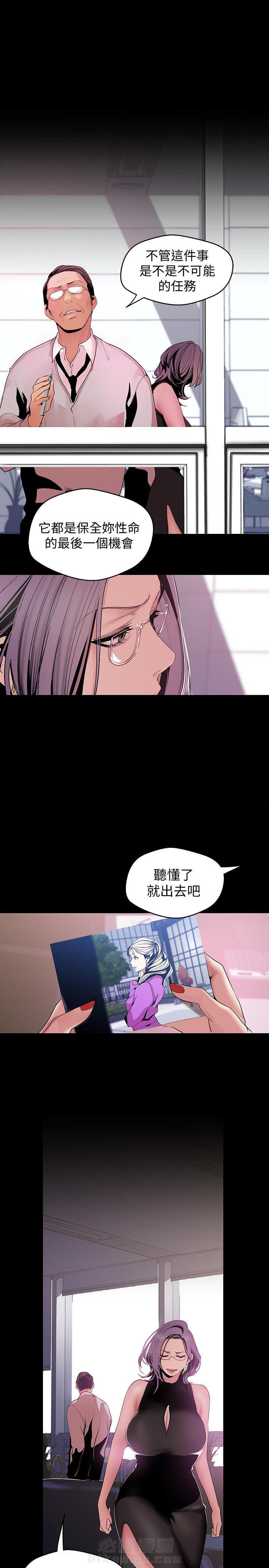 《她的秘密》漫画最新章节第124话 122免费下拉式在线观看章节第【2】张图片