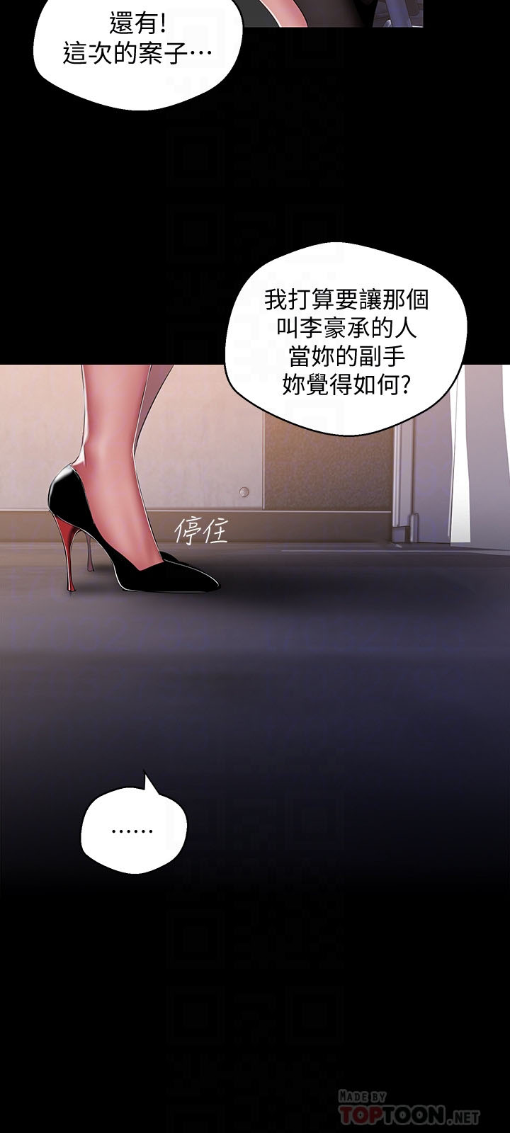 《她的秘密》漫画最新章节第124话 122免费下拉式在线观看章节第【1】张图片