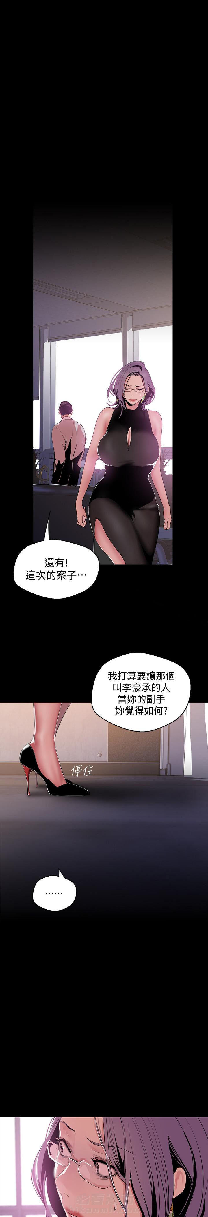 《她的秘密》漫画最新章节第125话 123免费下拉式在线观看章节第【6】张图片