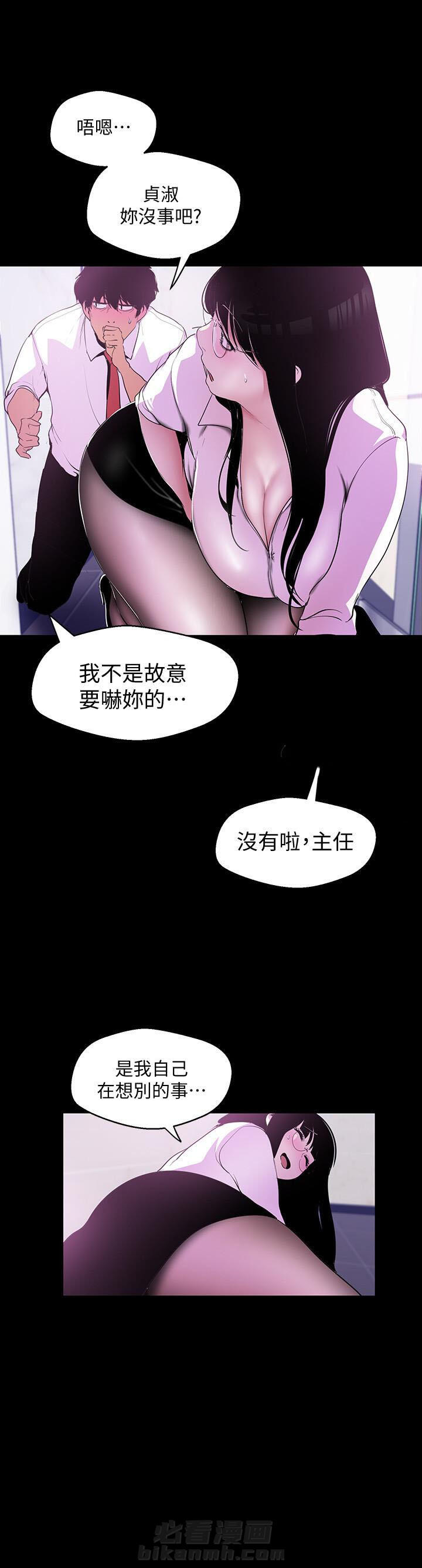 《她的秘密》漫画最新章节第127话 125免费下拉式在线观看章节第【3】张图片