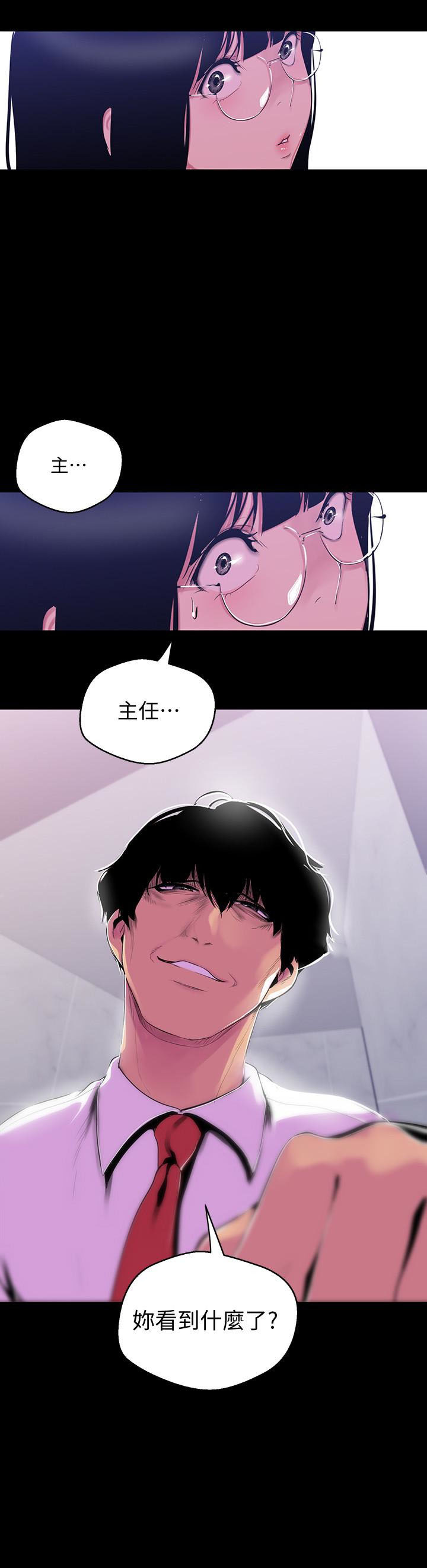 《她的秘密》漫画最新章节第127话 125免费下拉式在线观看章节第【6】张图片