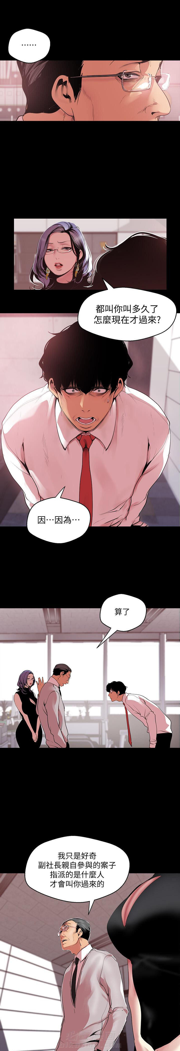 《她的秘密》漫画最新章节第128话 126免费下拉式在线观看章节第【2】张图片