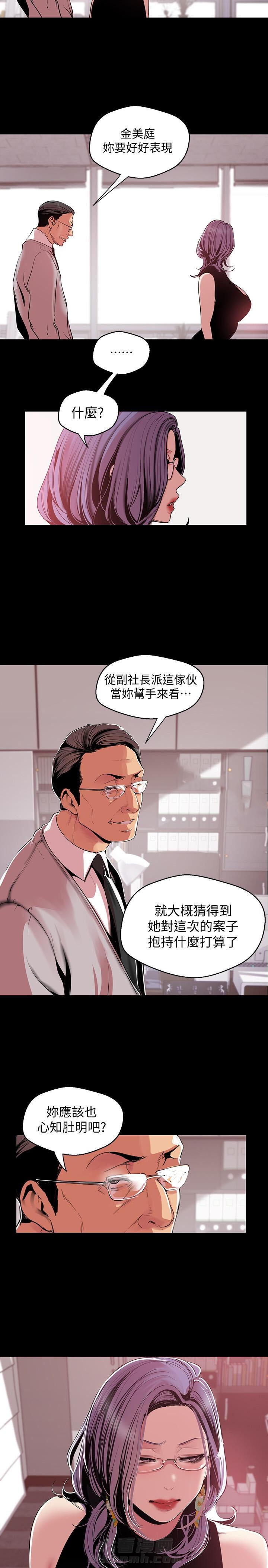 《她的秘密》漫画最新章节第129话 127免费下拉式在线观看章节第【9】张图片