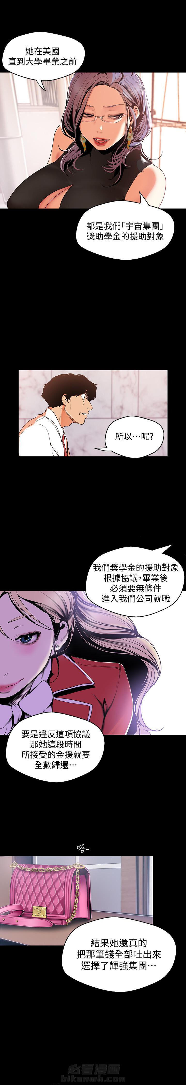 《她的秘密》漫画最新章节第129话 127免费下拉式在线观看章节第【3】张图片