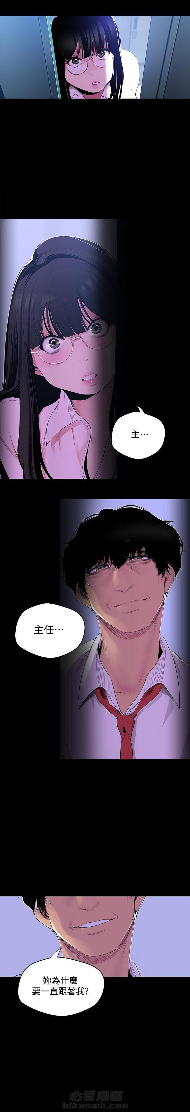 《她的秘密》漫画最新章节第130话 128免费下拉式在线观看章节第【7】张图片