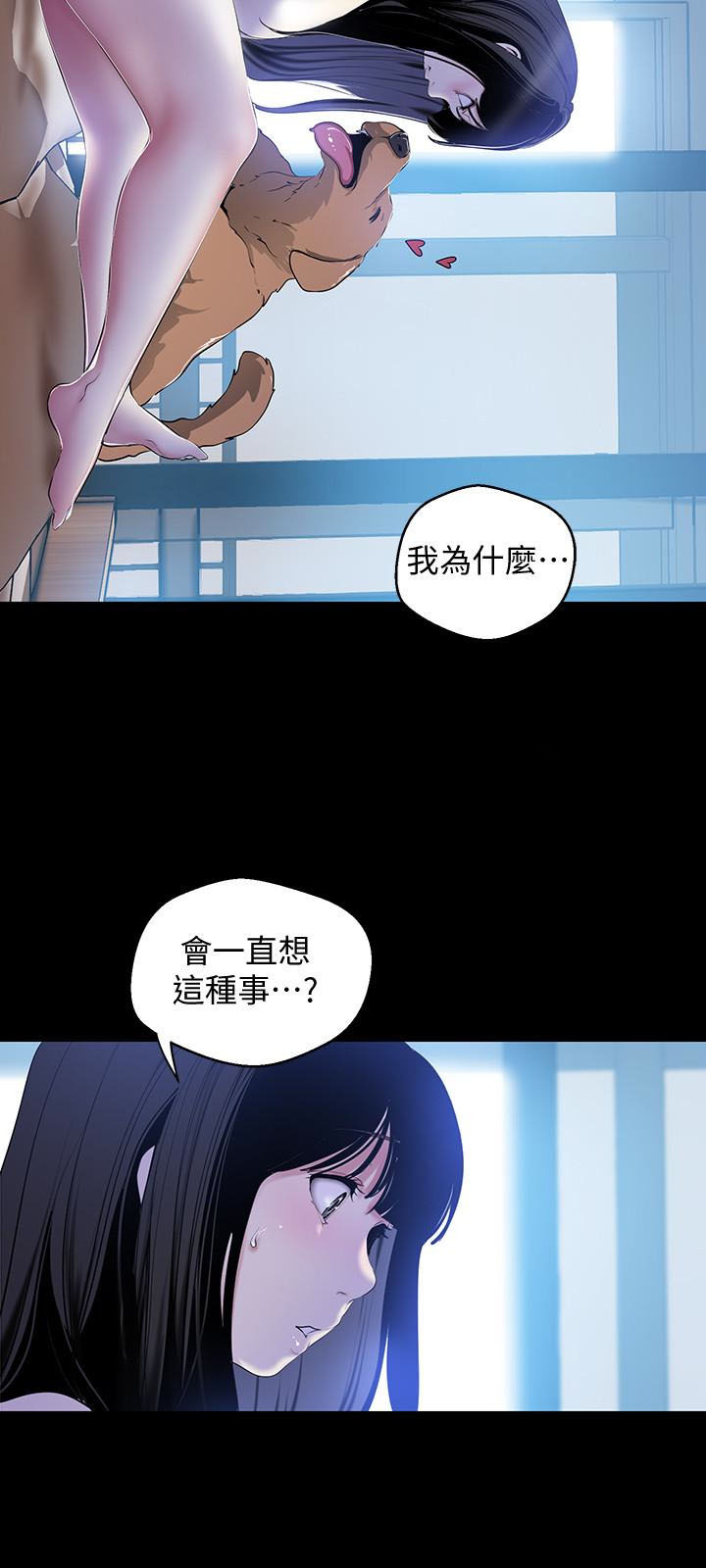 《她的秘密》漫画最新章节第130话 128免费下拉式在线观看章节第【1】张图片