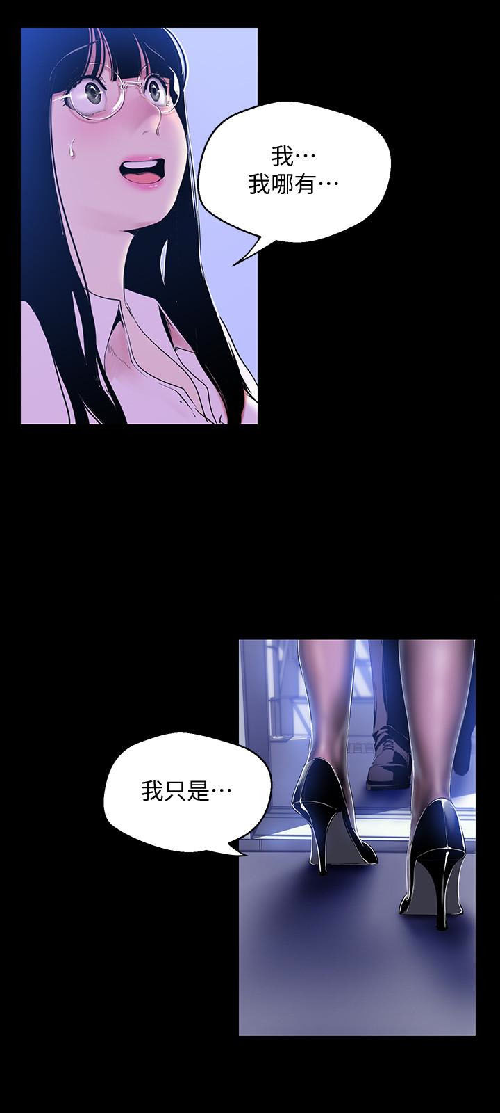 《她的秘密》漫画最新章节第130话 128免费下拉式在线观看章节第【6】张图片