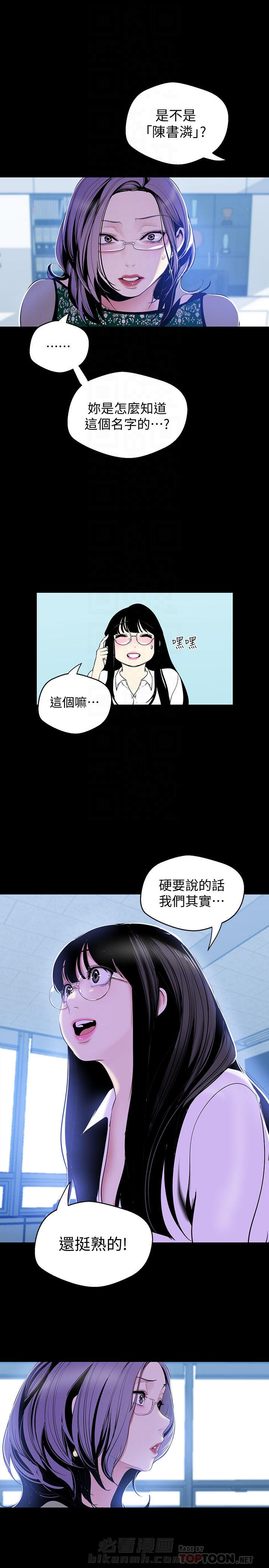 《她的秘密》漫画最新章节第131话 129免费下拉式在线观看章节第【1】张图片