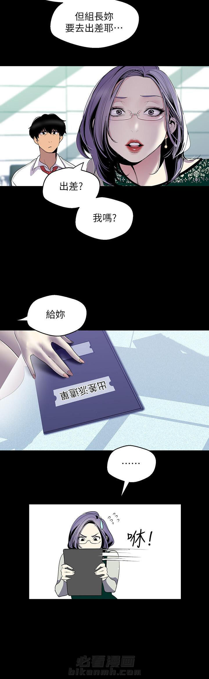 《她的秘密》漫画最新章节第132话 130免费下拉式在线观看章节第【1】张图片