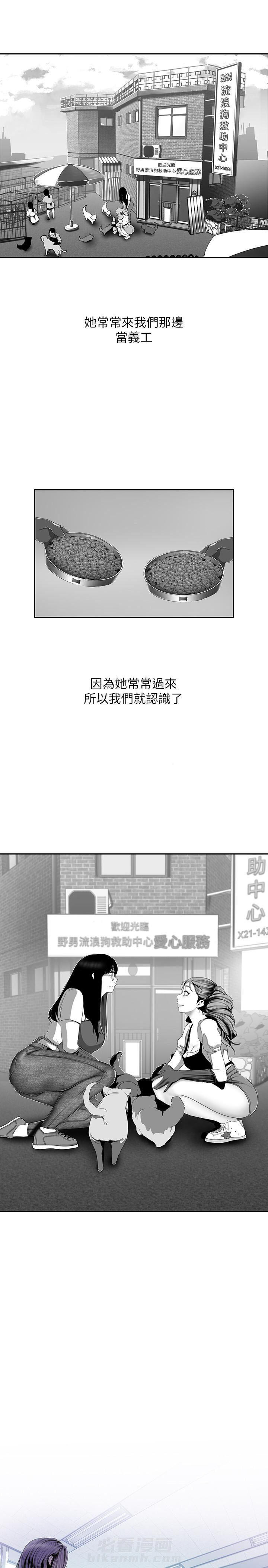 《她的秘密》漫画最新章节第132话 130免费下拉式在线观看章节第【5】张图片