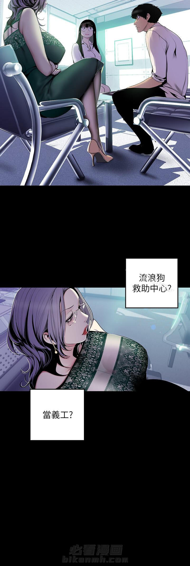 《她的秘密》漫画最新章节第132话 130免费下拉式在线观看章节第【4】张图片