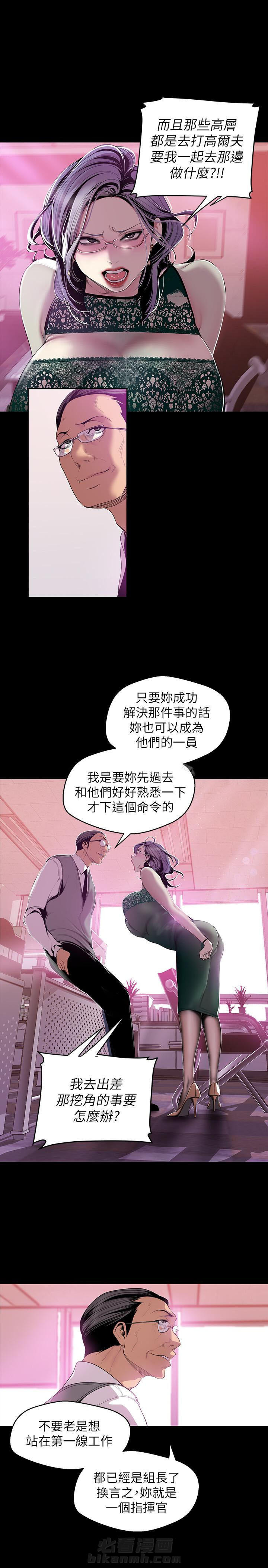 《她的秘密》漫画最新章节第133话 131免费下拉式在线观看章节第【6】张图片