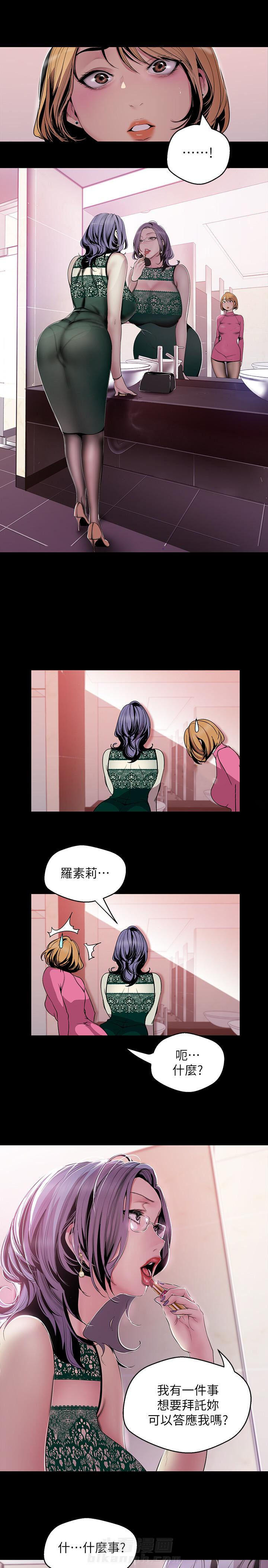 《她的秘密》漫画最新章节第134话 132免费下拉式在线观看章节第【4】张图片