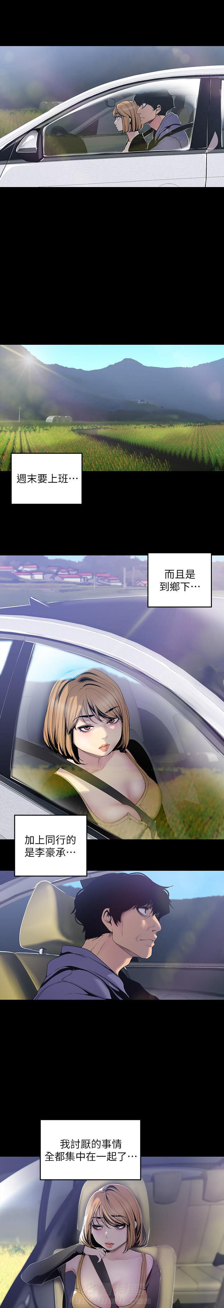 《她的秘密》漫画最新章节第135话 133免费下拉式在线观看章节第【6】张图片