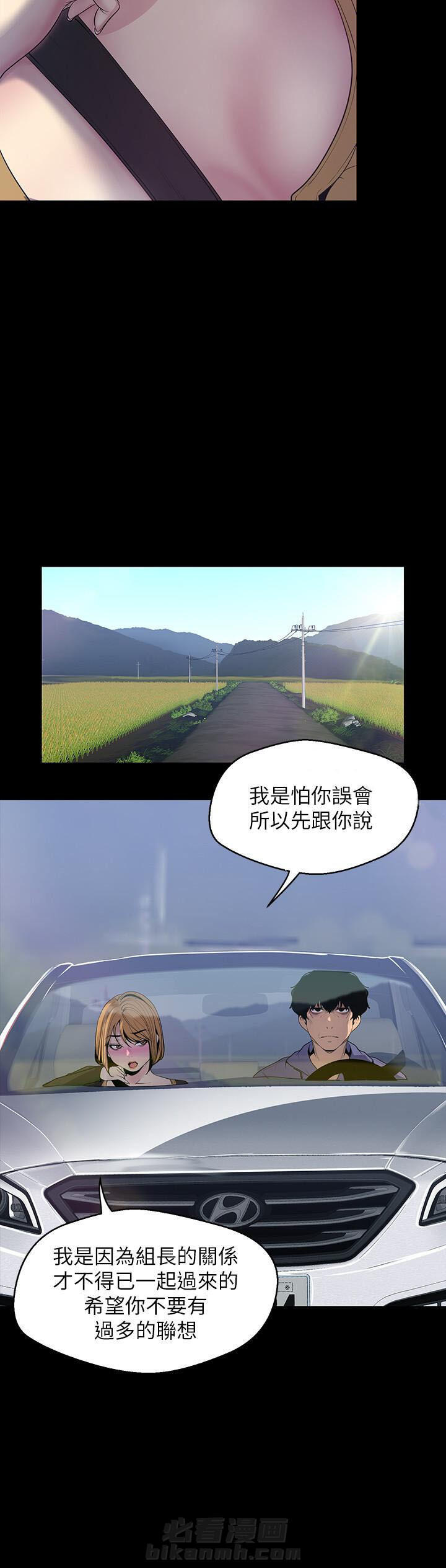 《她的秘密》漫画最新章节第135话 133免费下拉式在线观看章节第【4】张图片