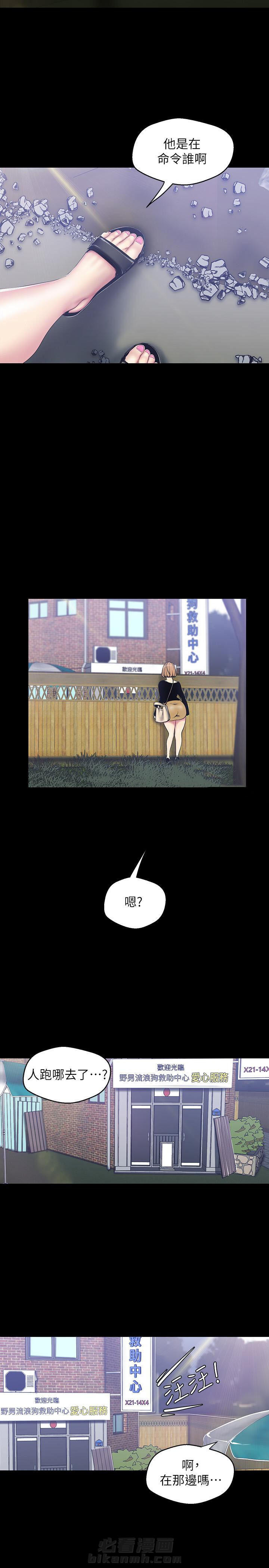 《她的秘密》漫画最新章节第136话 134免费下拉式在线观看章节第【4】张图片