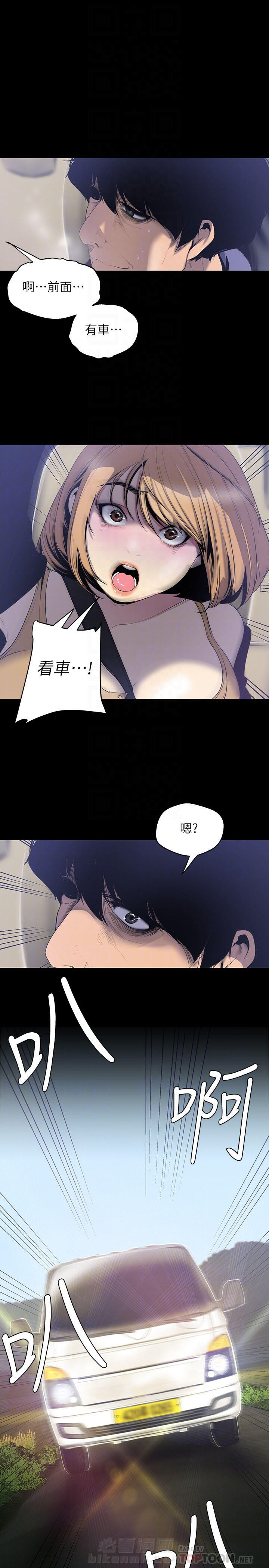 《她的秘密》漫画最新章节第136话 134免费下拉式在线观看章节第【11】张图片