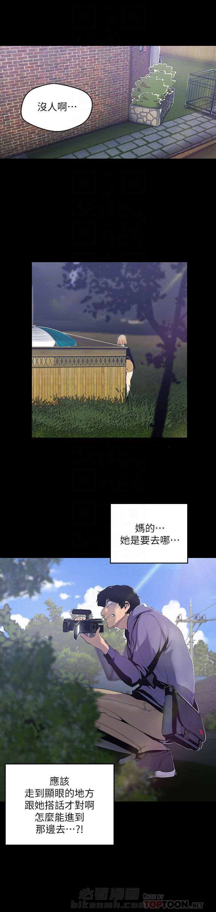 《她的秘密》漫画最新章节第136话 134免费下拉式在线观看章节第【3】张图片