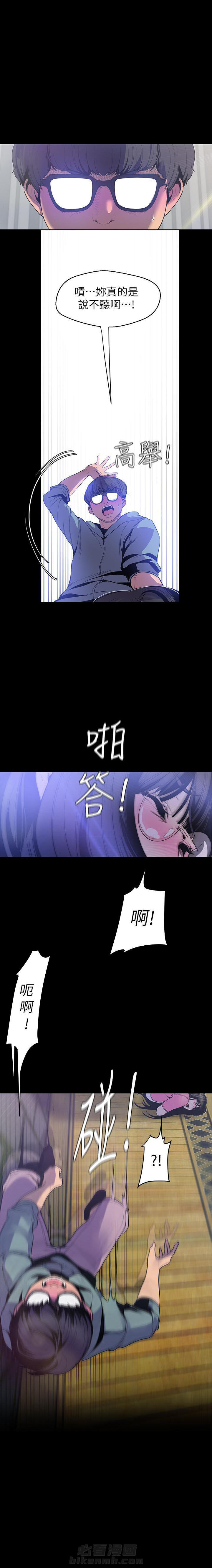 《她的秘密》漫画最新章节第137话 135免费下拉式在线观看章节第【3】张图片