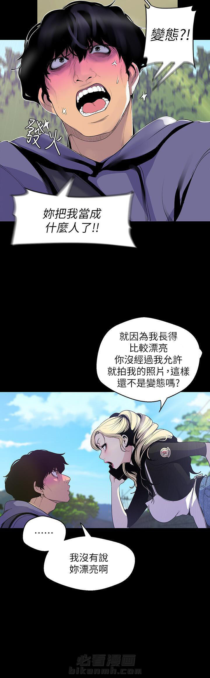 《她的秘密》漫画最新章节第137话 135免费下拉式在线观看章节第【12】张图片