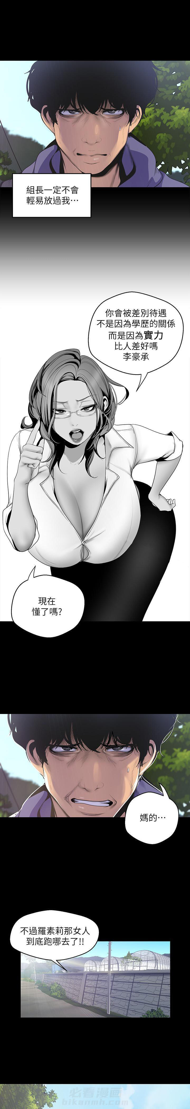 《她的秘密》漫画最新章节第137话 135免费下拉式在线观看章节第【5】张图片