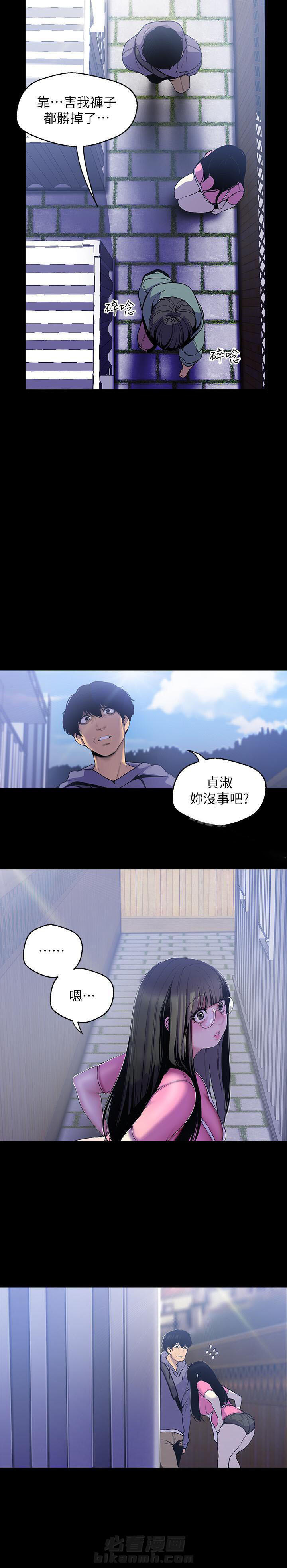 《她的秘密》漫画最新章节第138话 136免费下拉式在线观看章节第【5】张图片