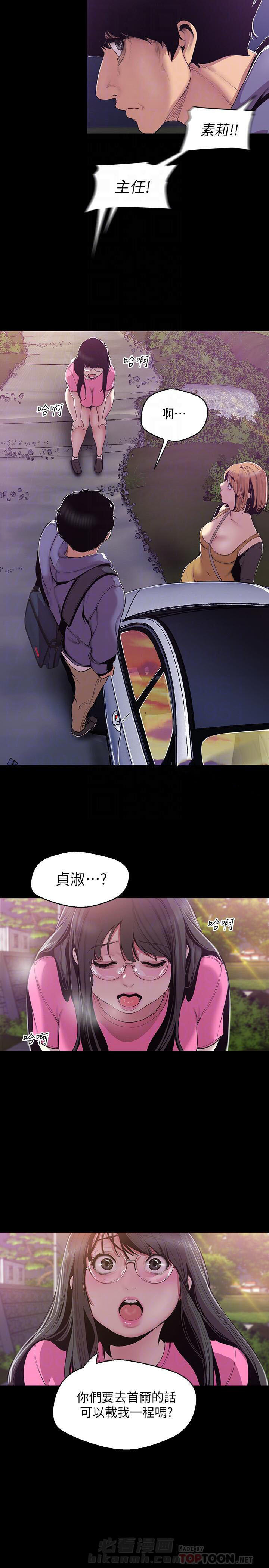 《她的秘密》漫画最新章节第139话 137免费下拉式在线观看章节第【9】张图片