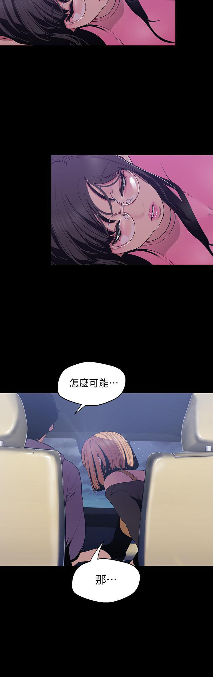 《她的秘密》漫画最新章节第139话 137免费下拉式在线观看章节第【2】张图片