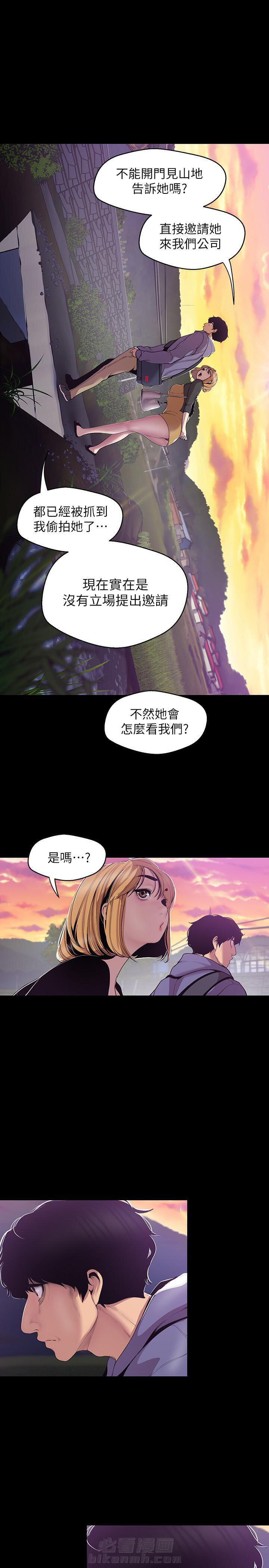 《她的秘密》漫画最新章节第139话 137免费下拉式在线观看章节第【10】张图片