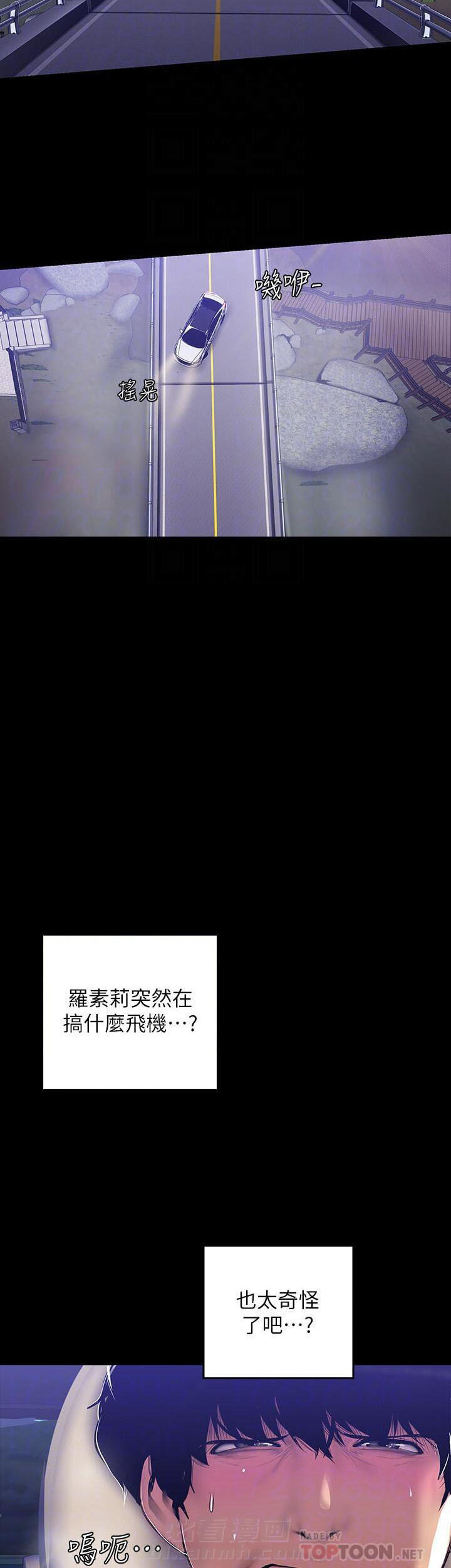 《她的秘密》漫画最新章节第140话 138免费下拉式在线观看章节第【10】张图片