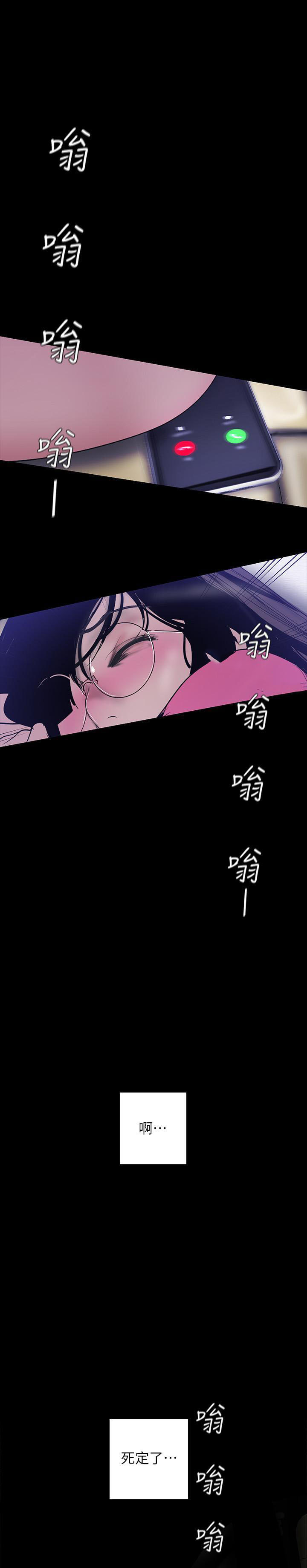 《她的秘密》漫画最新章节第141话 139免费下拉式在线观看章节第【7】张图片