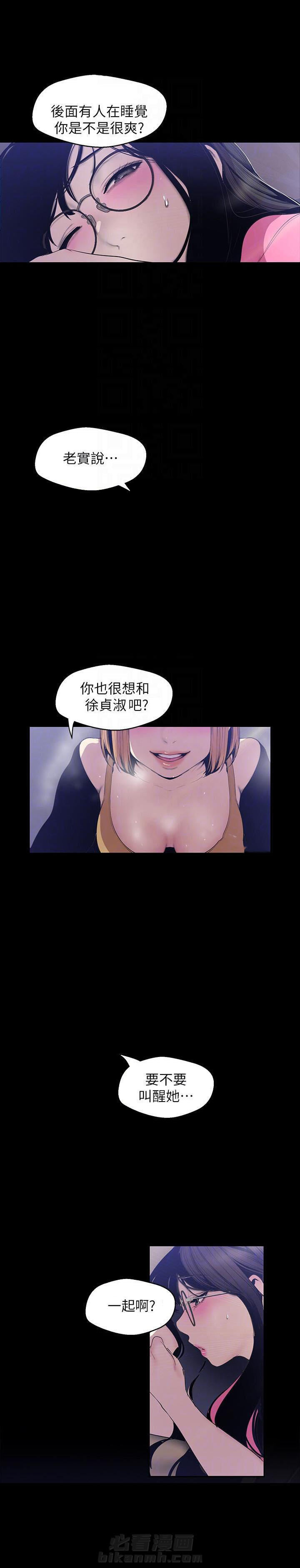 《她的秘密》漫画最新章节第142话 140免费下拉式在线观看章节第【4】张图片