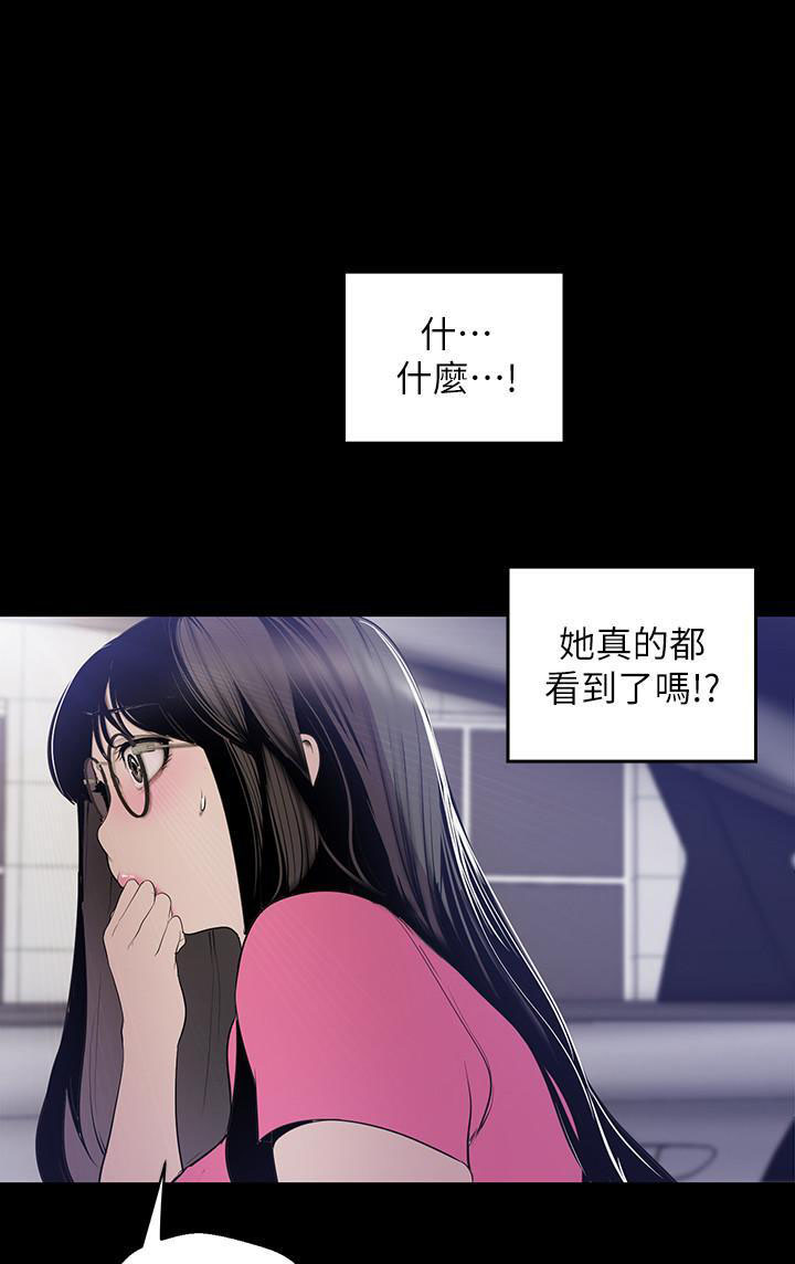 《她的秘密》漫画最新章节第144话 142免费下拉式在线观看章节第【7】张图片