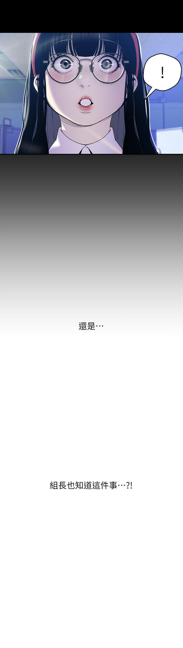 《她的秘密》漫画最新章节第145话 143免费下拉式在线观看章节第【6】张图片