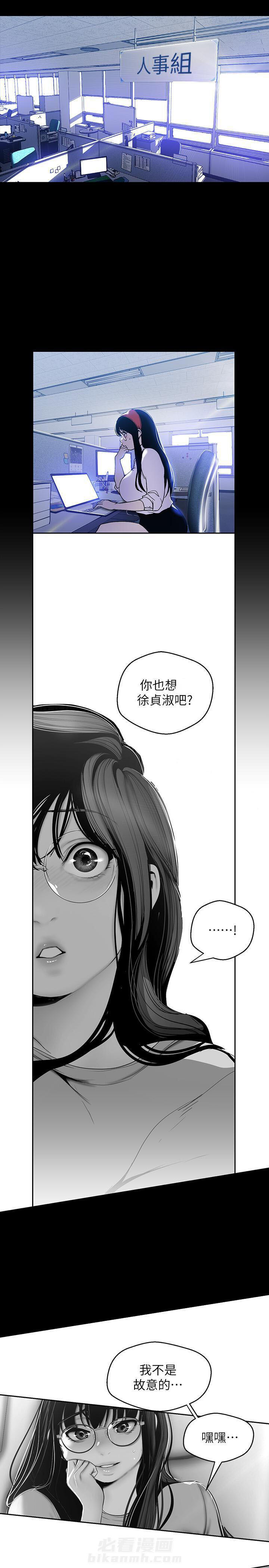 《她的秘密》漫画最新章节第145话 143免费下拉式在线观看章节第【8】张图片