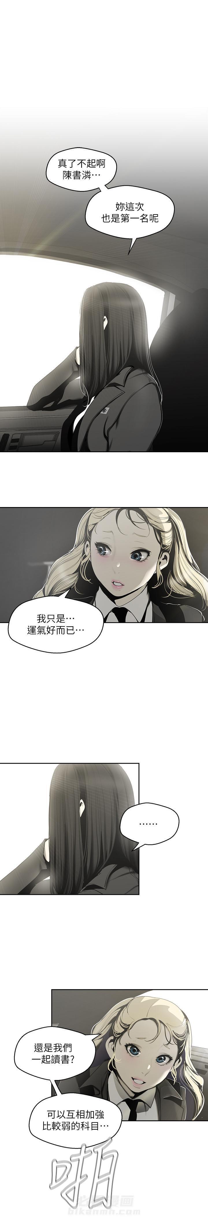 《她的秘密》漫画最新章节第151话 149免费下拉式在线观看章节第【8】张图片