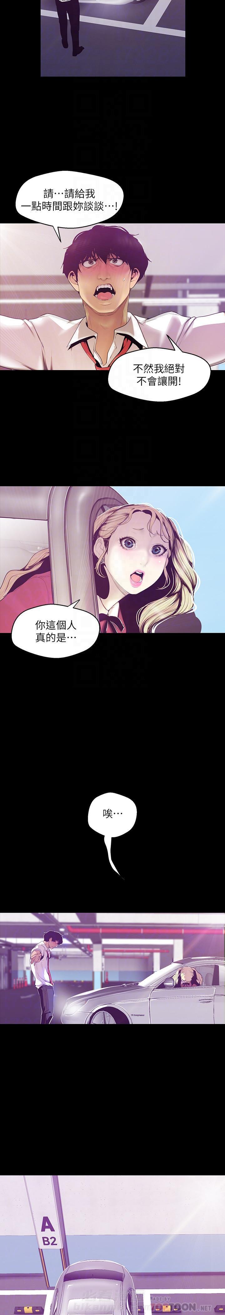 《她的秘密》漫画最新章节第152话 150免费下拉式在线观看章节第【7】张图片