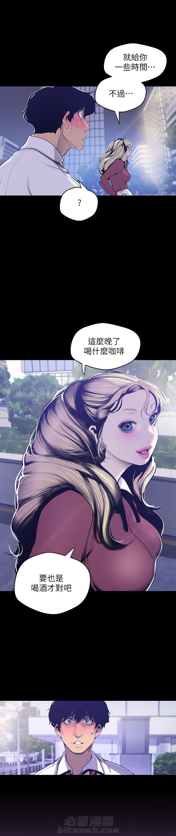 《她的秘密》漫画最新章节第153话 151免费下拉式在线观看章节第【5】张图片