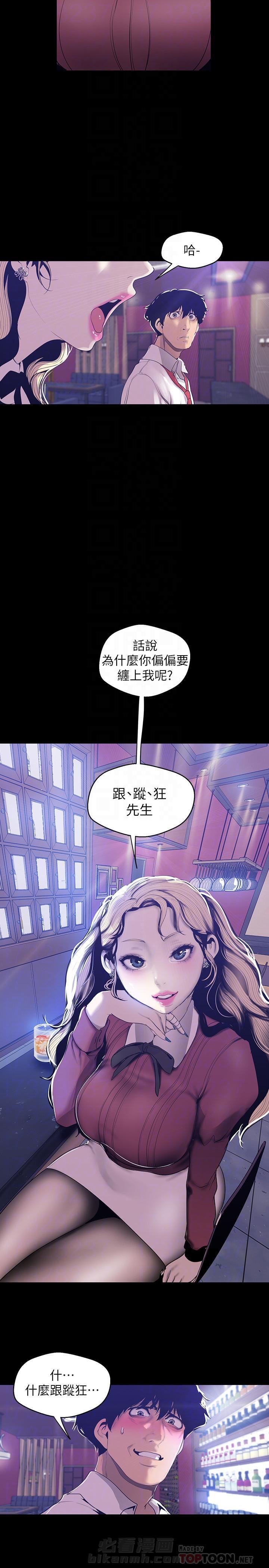 《她的秘密》漫画最新章节第153话 151免费下拉式在线观看章节第【2】张图片